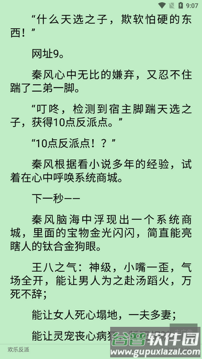 繁花小说app手机版截图2