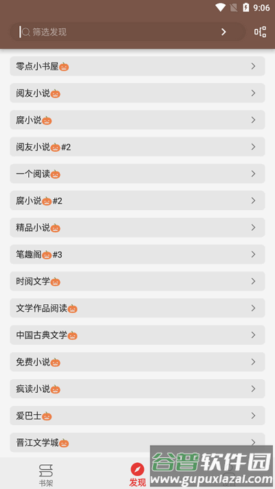 繁花小说app手机版截图4