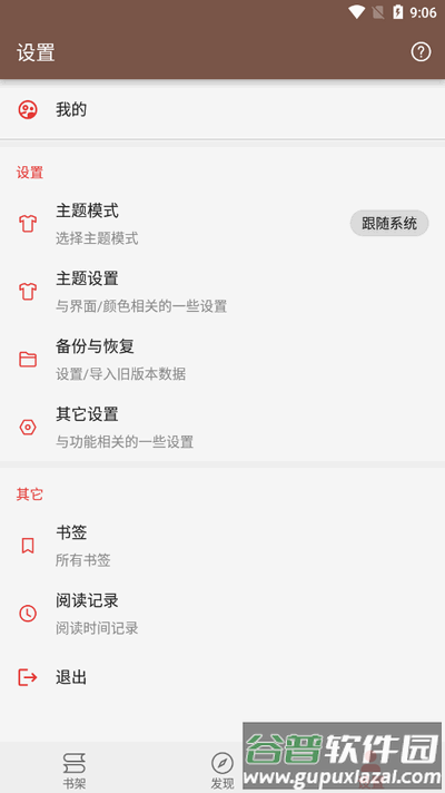 繁花小说app手机版截图5
