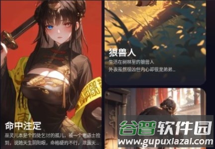 SayloAI聊天模拟中文版