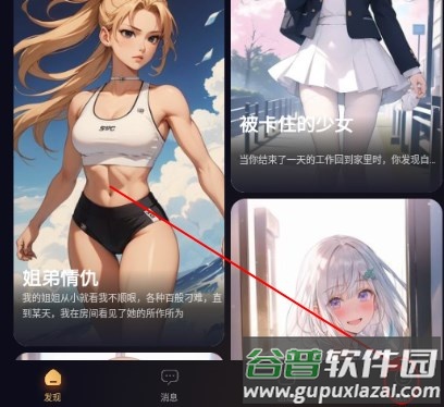 SayloAI聊天模拟中文版