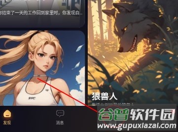 SayloAI聊天模拟中文版
