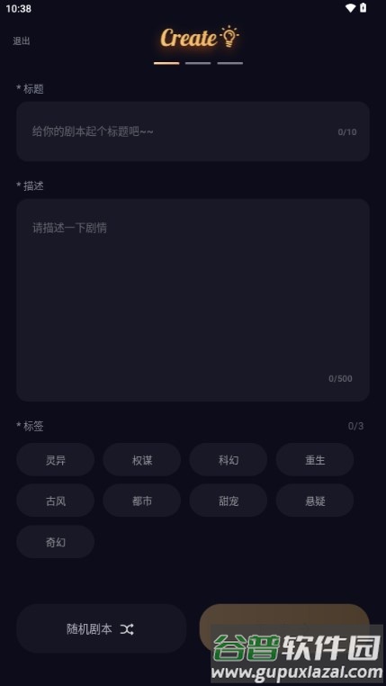 SayloAI聊天模拟中文版