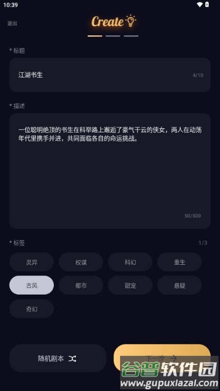 SayloAI聊天模拟中文版