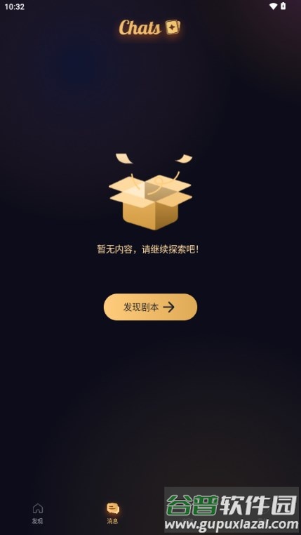 SayloAI聊天模拟中文版截图3
