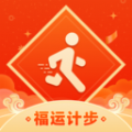 福运计步appv1.0.0