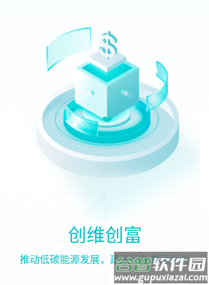 创维创富app下载安装