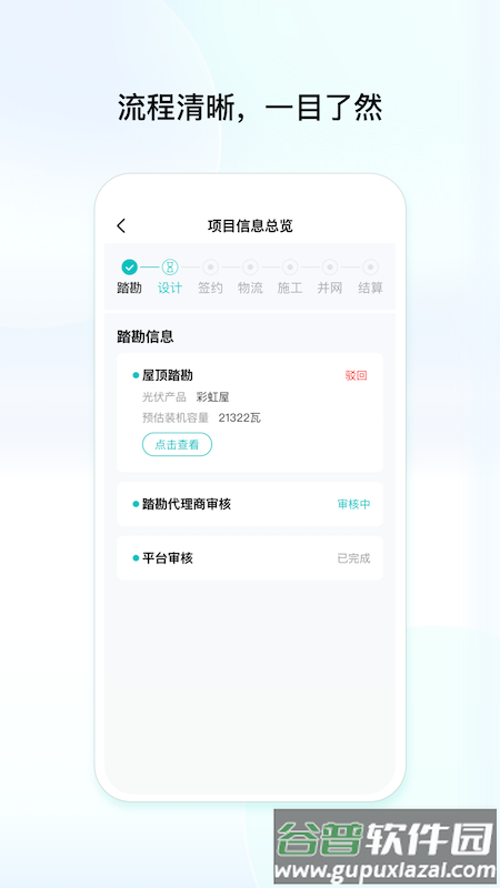 创维创富app下载安装截图1