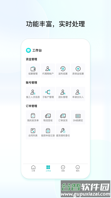 创维创富app下载安装截图4