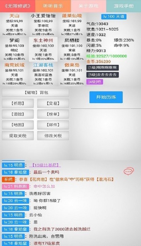 无限修武2最新手游下载