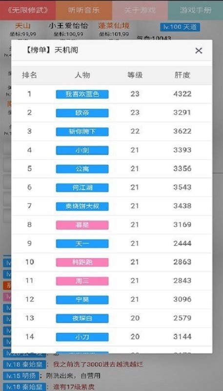 无限修武2修改版截图3
