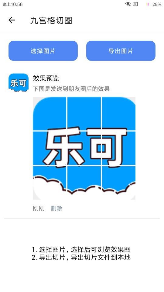 乐可工具箱软件截图2