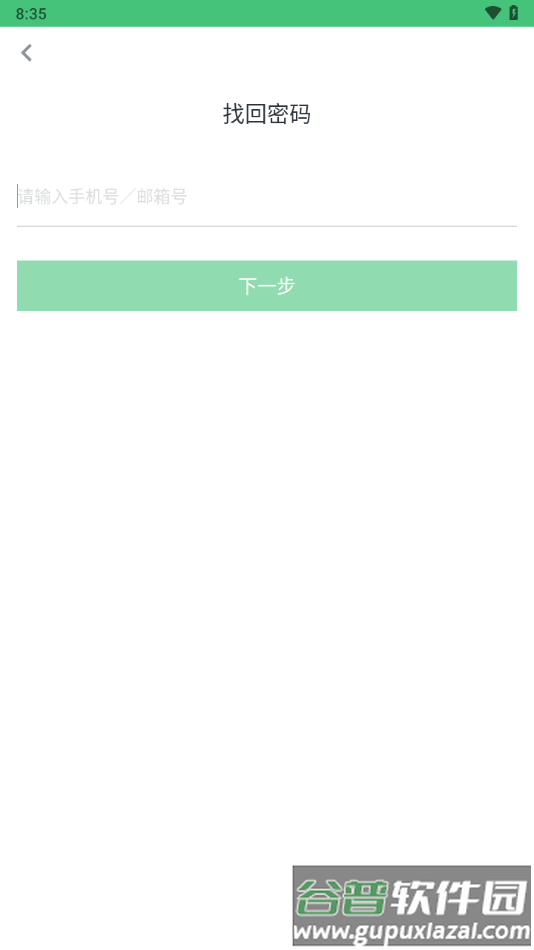 晋安全app下载安装截图1
