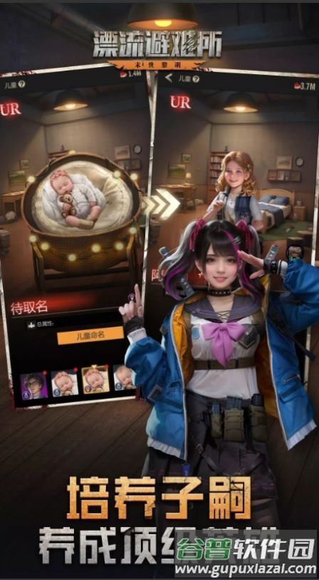 漂流避难所游戏截图1