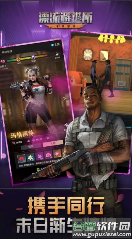 漂流避难所游戏截图4