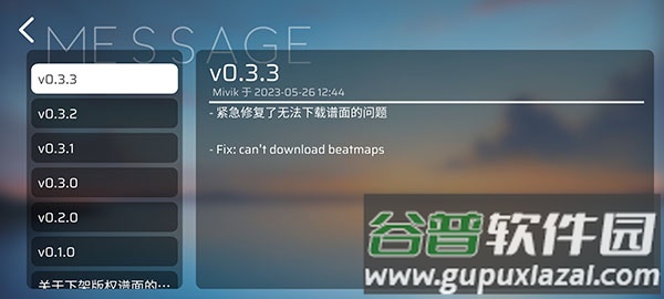 phigros自制谱下载安装(Phira)截图1