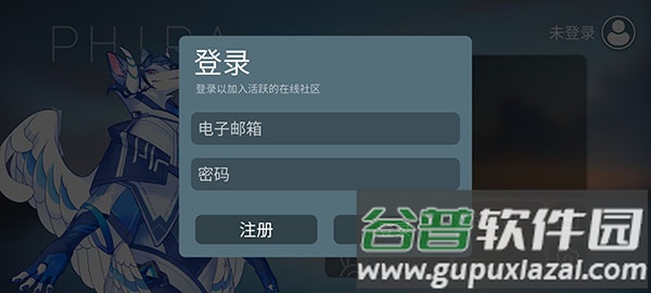 phigros自制谱下载安装(Phira)截图2