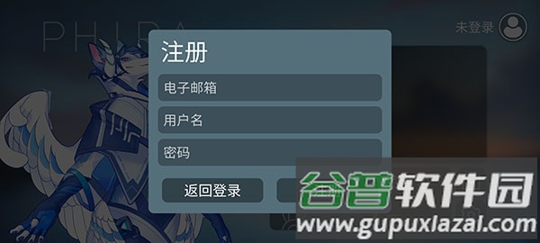 phigros自制谱下载安装(Phira)截图3