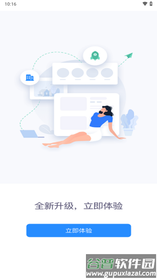 安居家园plus下载截图4