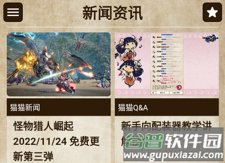 MH伙伴崛起3.0最新版