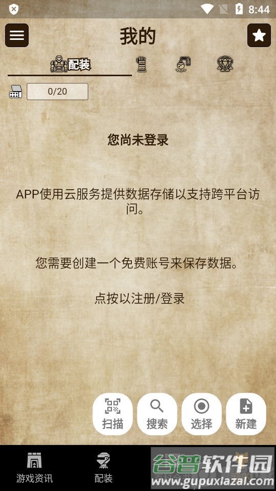 MH伙伴崛起3.0最新版截图1