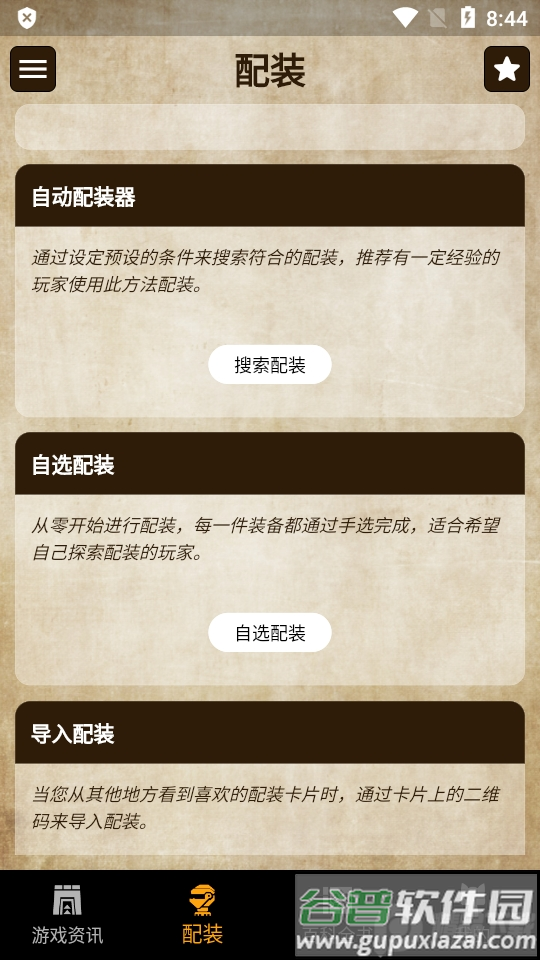 MH伙伴崛起3.0最新版截图3