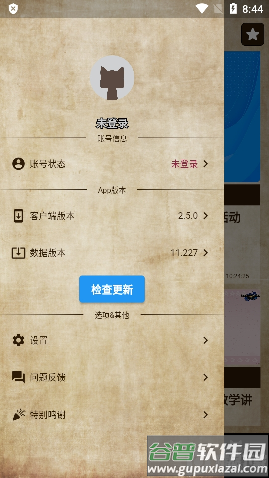 MH伙伴崛起3.0最新版截图5