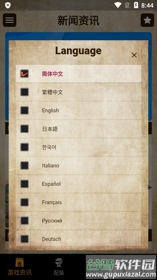 MH伙伴崛起3.0最新版截图6