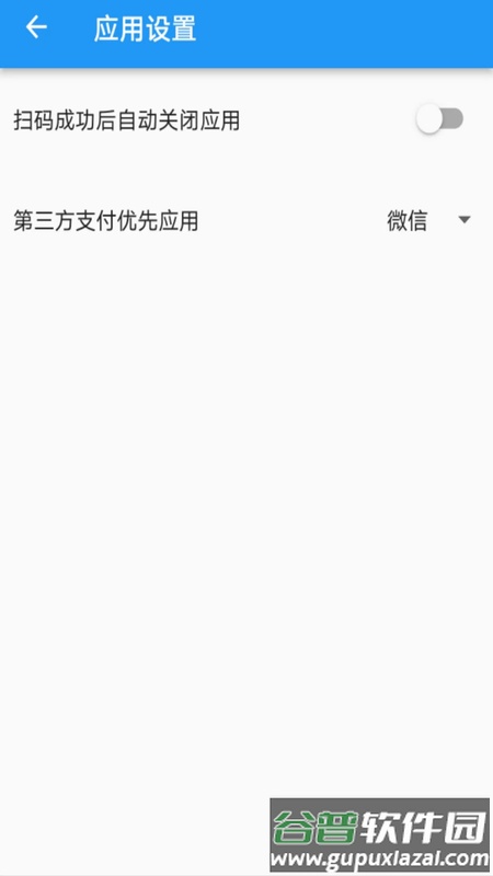 随便扫app截图3
