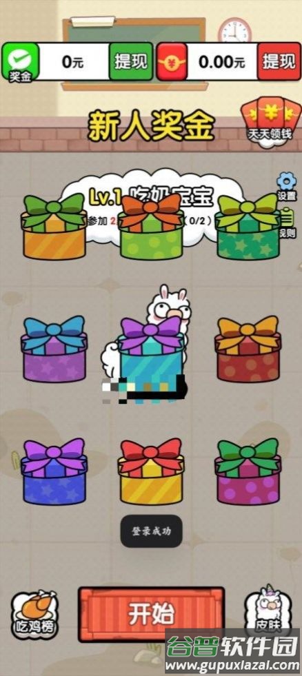 最强羊脑吃鸡考场游戏截图3