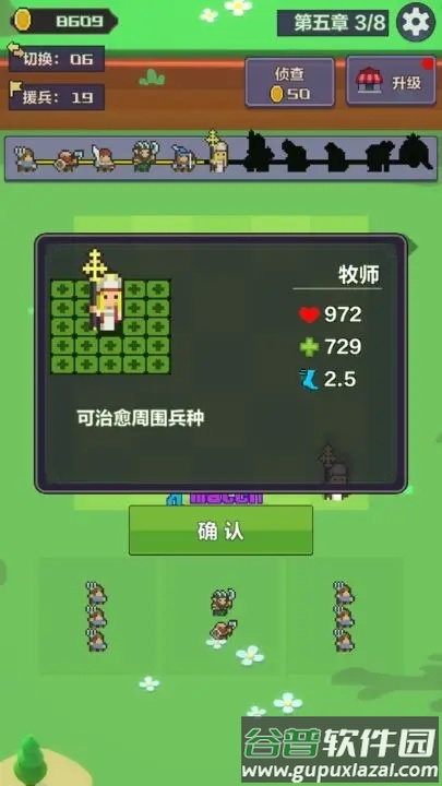 合成英雄闯关冒险截图1