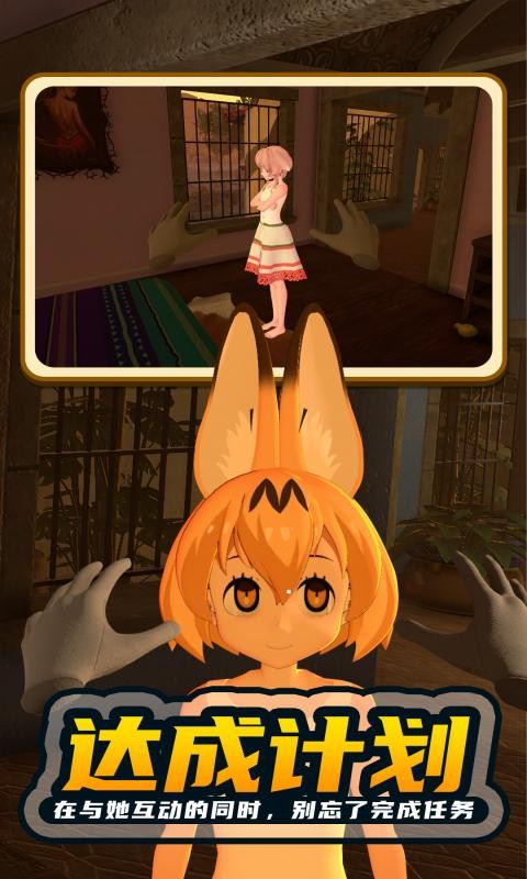 VR游戏小忍计划(Shinobu Project) 小忍计划vr下载