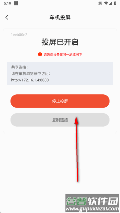 手机车载互联app手机版