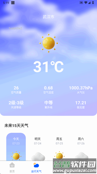 手机车载互联app手机版截图3