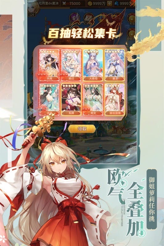 闪烁之光破解版无限钻石版下载