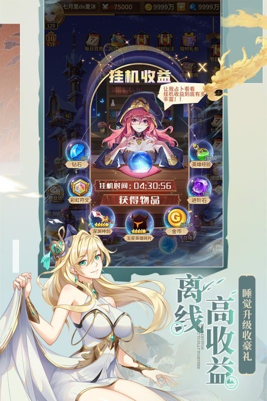 闪烁之光破解版内购免费无限钻石激活截图1