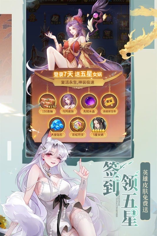 闪烁之光破解版内购免费无限钻石激活截图3