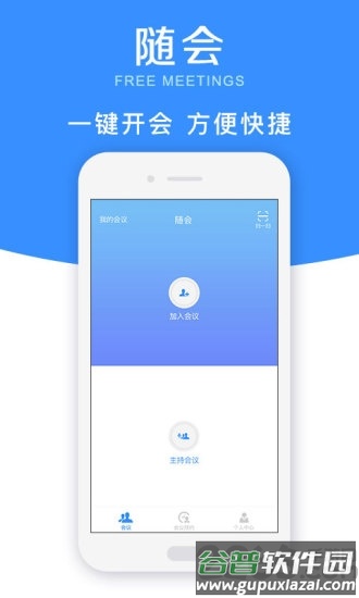 随会app截图4