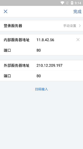 中石油即时通信最新版本截图1