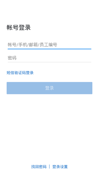 中石油即时通信最新版本截图2