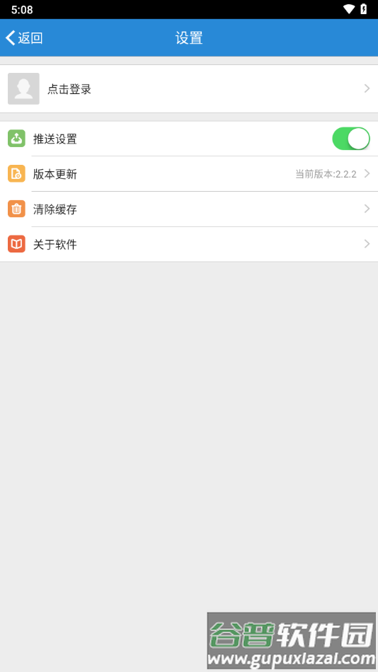 南交院移动校园下载app截图2