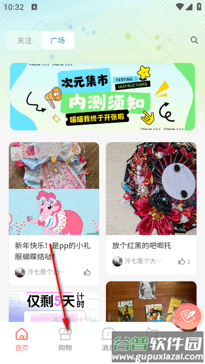 次元集市2025最新版