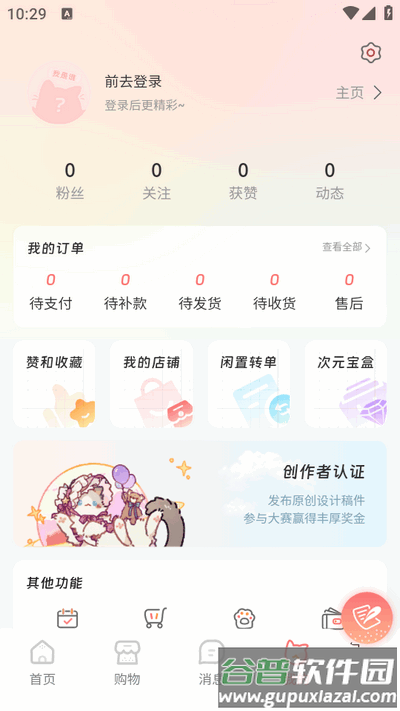 次元集市2025最新版截图1