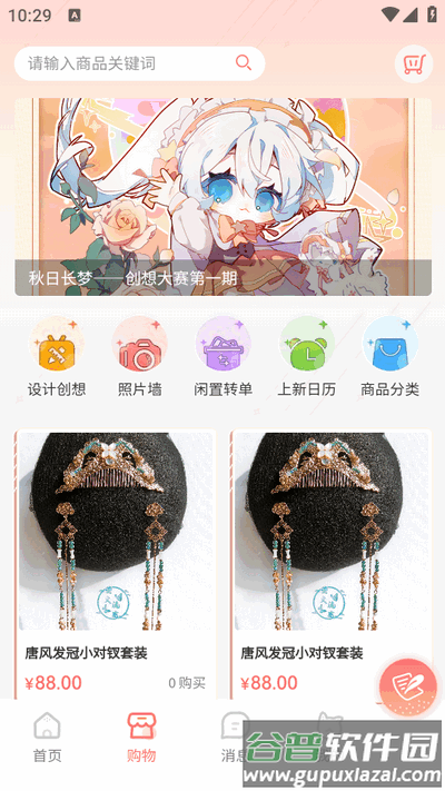 次元集市2025最新版截图2