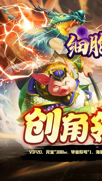 细胞出击官方版截图1