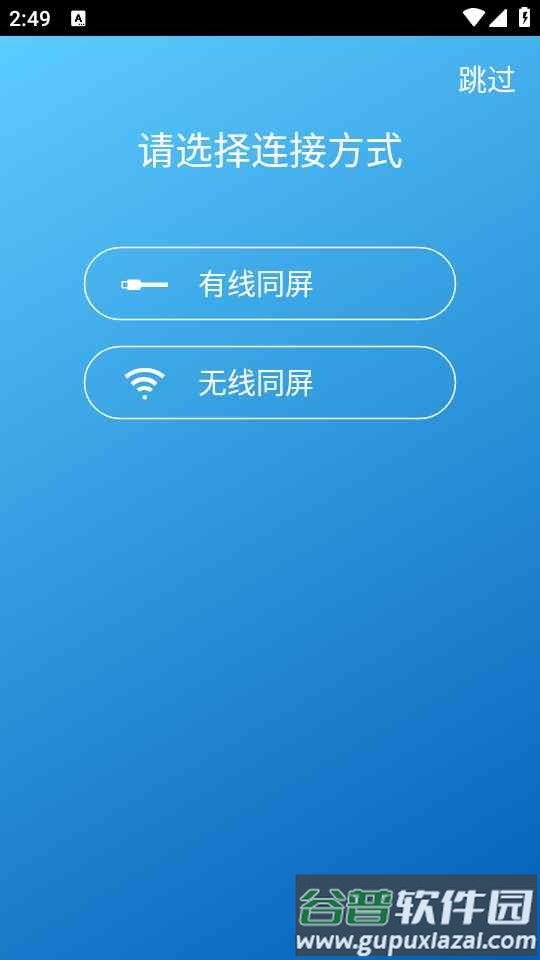 EZCast投屏器截图1
