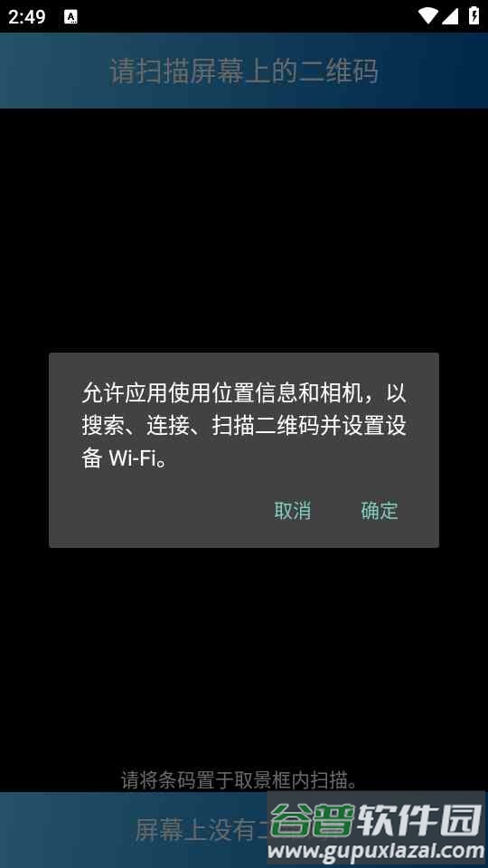 EZCast投屏器截图3
