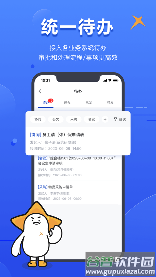 智慧财信app下载安装截图1