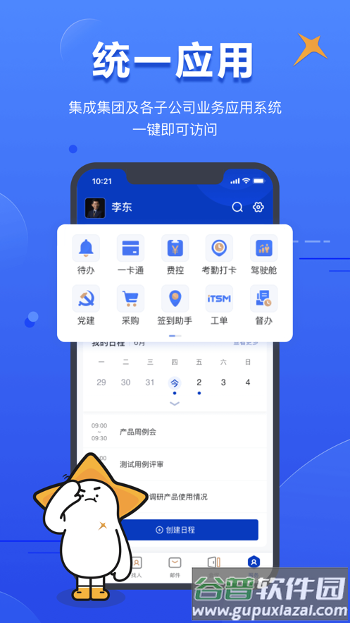 智慧财信app下载安装截图2