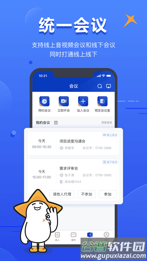 智慧财信app下载安装截图3